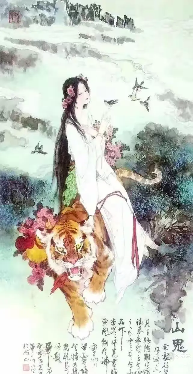 传世名画:《山鬼》